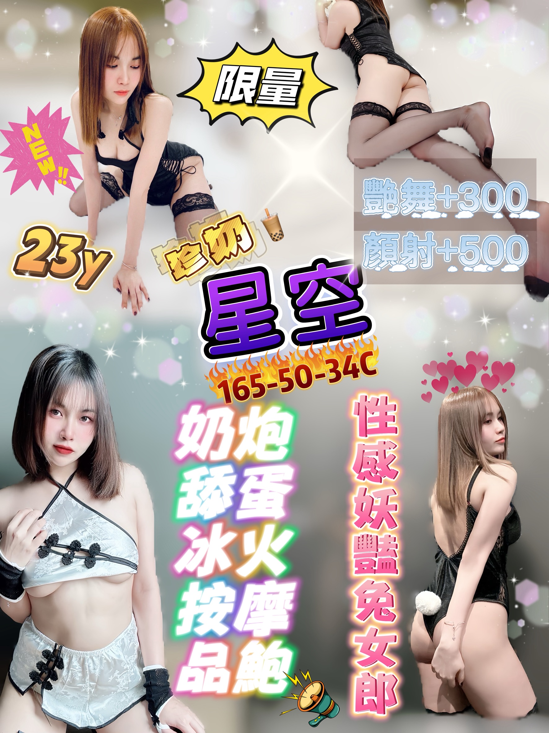 名媛 苗栗 夏蕾 38C 專櫃小姐